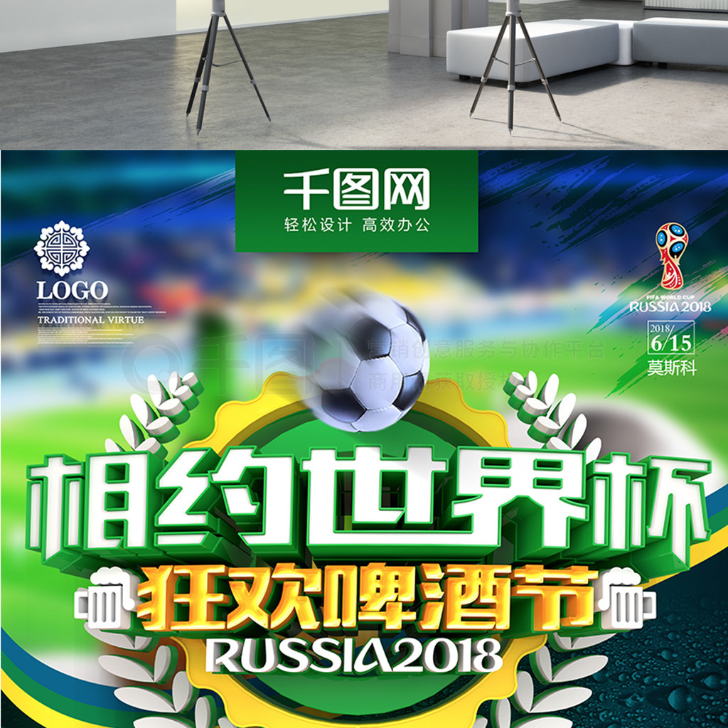 决赛中米
