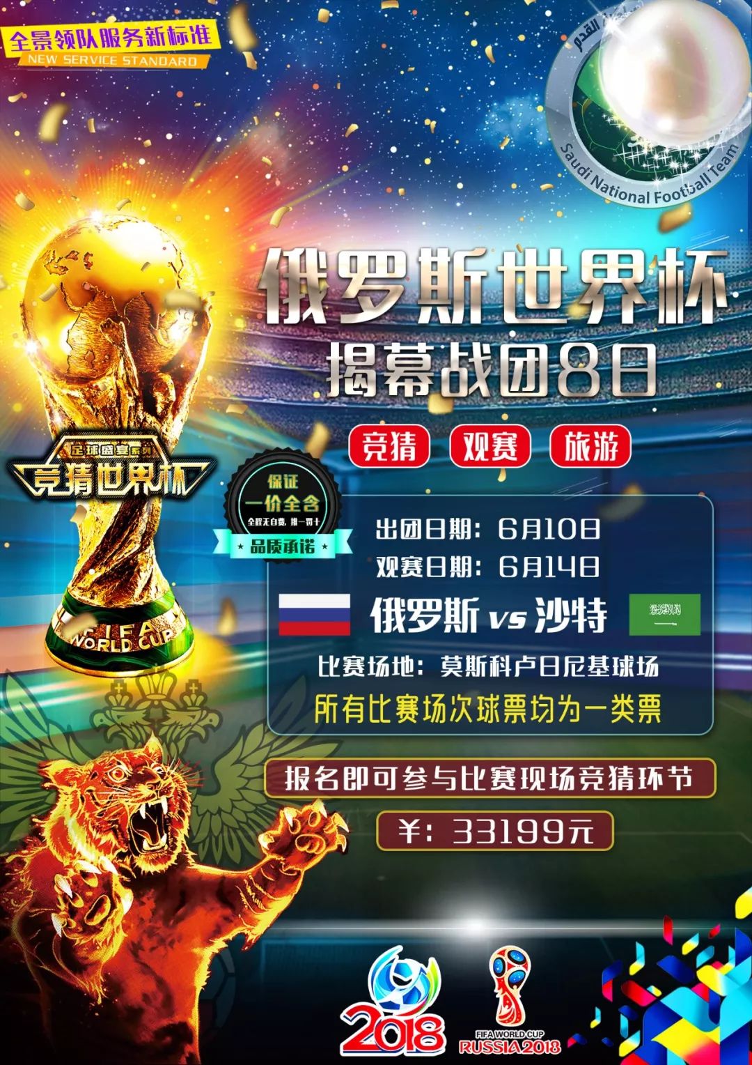 前派上场这