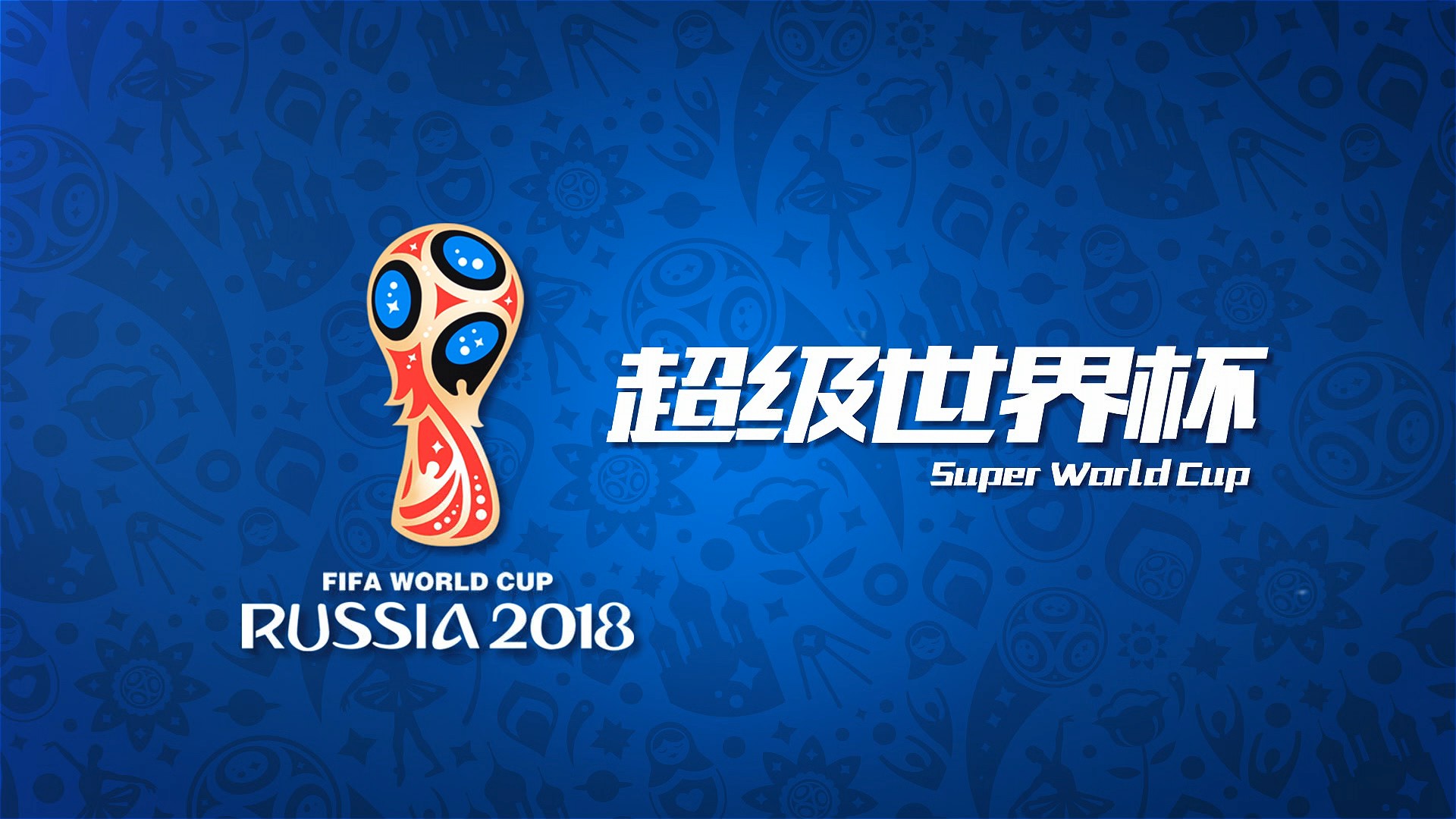 新的